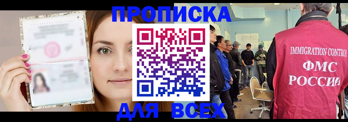 прописка в квартире в Калязине