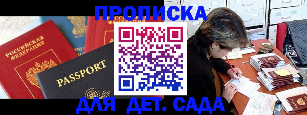 прописка 2025 в Калязине