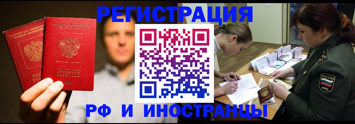 прописка штамп в Калязине